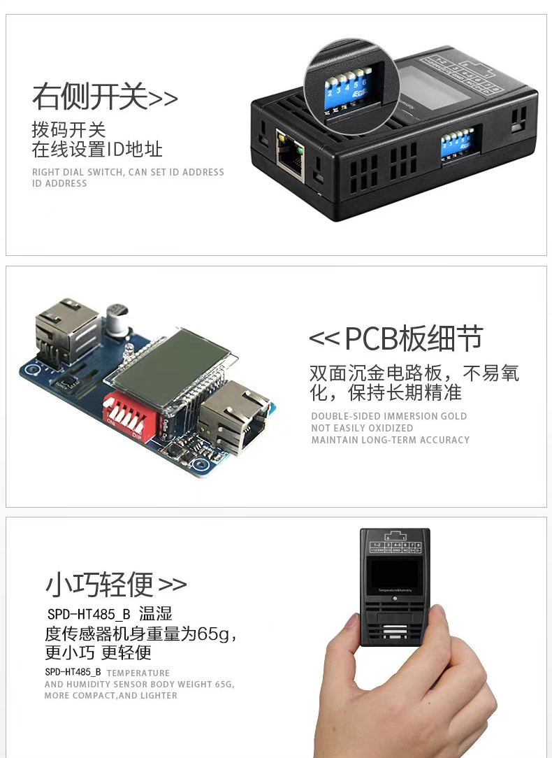 磁吸式溫濕度傳感器，機(jī)房溫濕度傳感器