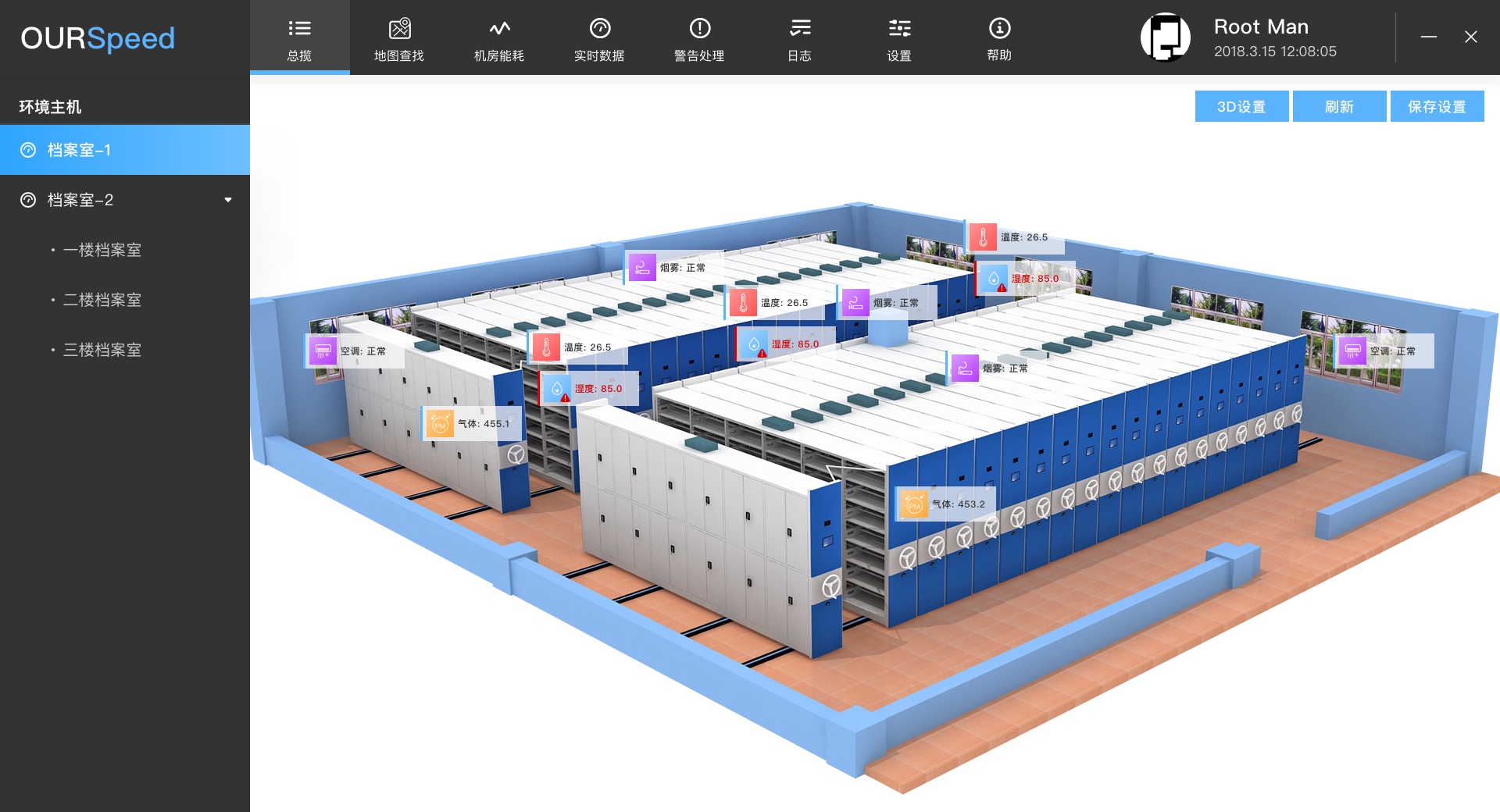 檔案館智能環(huán)境監(jiān)控管理系統(tǒng)，檔案館智能環(huán)境監(jiān)控