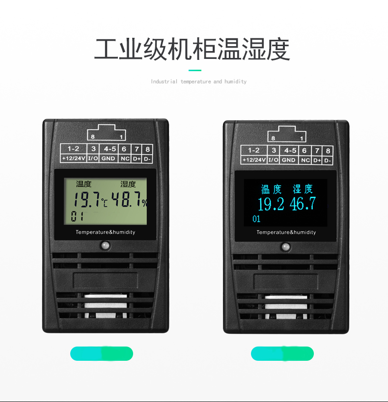 SPD-HT485_D機(jī)架溫濕度傳感器，機(jī)架溫濕度傳感器