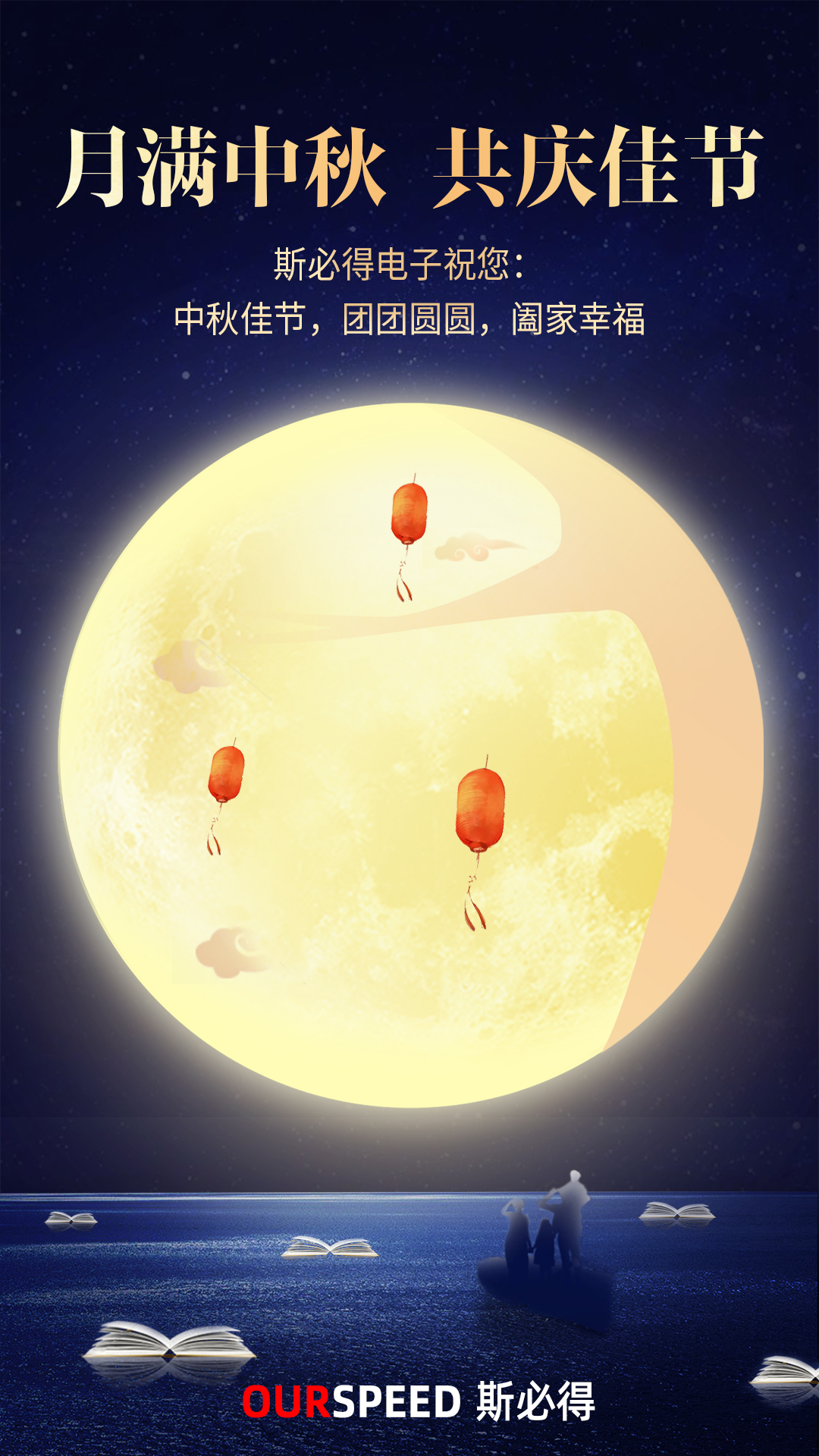 國(guó)慶中秋“撞滿懷”，祝大家中秋快樂(lè)！